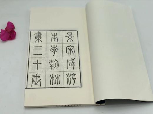 推荐！！《景宋咸淳本李翰林集》，唐 李白著，线装,一函八册，手工织锦六合函套，洒金纸面，绫子包角，尺寸为31*19cm，厚8cm，约490叶980面。售价4480元。 商品图8