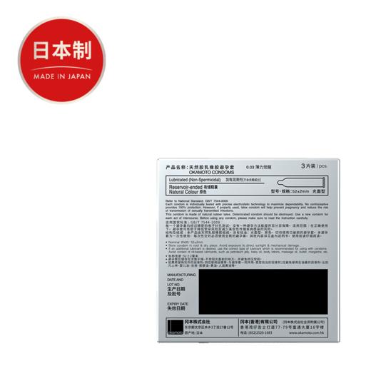 【东京特别款】003 tokyo超薄东京 99-30、149-50、299-100 OKAMOTO冈本官方商城 商品图6