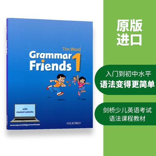 牛津小学英语语法书 英文原版 Oxford Grammar Friends 1 和语法做朋友 涵盖剑桥少儿英语考试语法课程教材书籍 商品图2