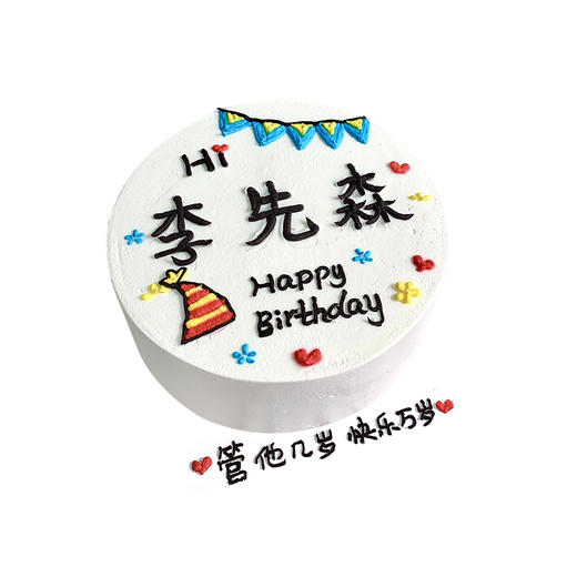 先森快乐 商品图0