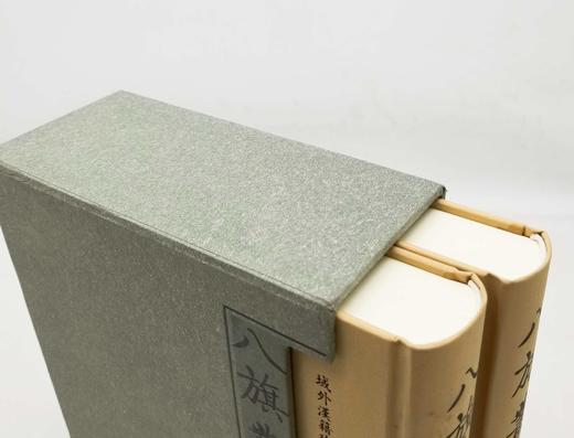 《八旗丛书》，富察恩丰辑，域外汉籍珍本文库之一。布面精装带函套，上下两册16开1480页，西南师范大学出版社2012年初版一刷，定价750 《八旗丛书》是专收旗人（含满洲、蒙古、汉军 商品图3