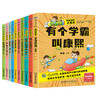 【6岁-12岁】超好玩的大语文（全10册）小学语文基础阅读 让孩子爱上语文 商品缩略图1