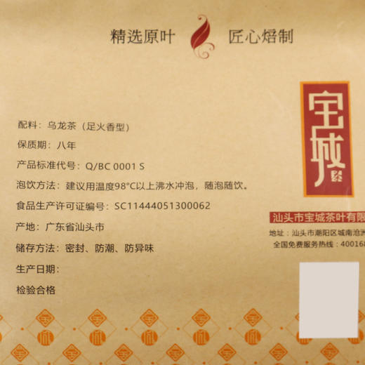 【足火香型，浓香耐泡】 宝城 绿品老枞水仙茶叶袋装500g散装 茶 浓香型乌龙茶A611 商品图6