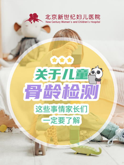生长发育筛查套餐* 商品图1