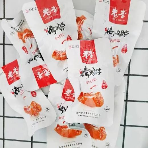 老李烤鸡脖70g 商品图1