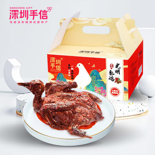深圳手信深珍光明乳鸽香辣味170g*4只装 商品图0