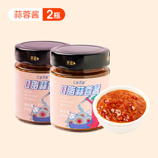 七年五季·蒜蓉酱200g/瓶*2 商品图0