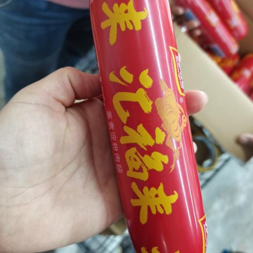 汇福来蒸煮淀粉肉肠3支装 商品图0