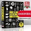 DK科学百科 英文原版 The Science Book DK人类的思想百科丛书 英文版原版书籍 进口英语书 精装大开本 商品缩略图0