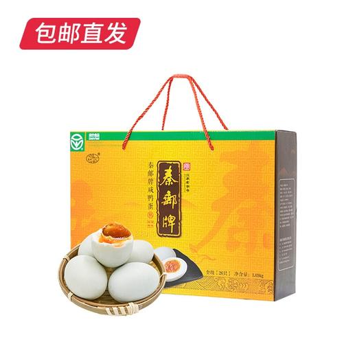 秦邮 奎级26枚咸鸭蛋礼盒【CS】（包邮直发） 商品图0