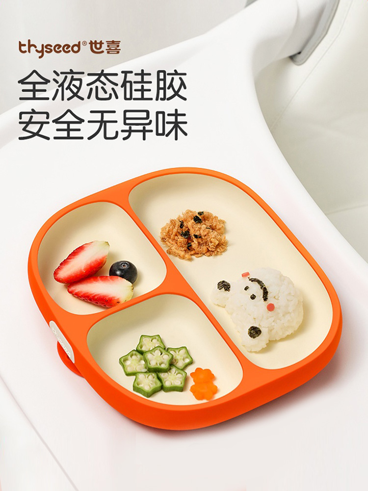 世喜宝宝餐盘儿童 硅胶婴儿吸盘式碗 辅食分格餐盘一体式吃饭餐具