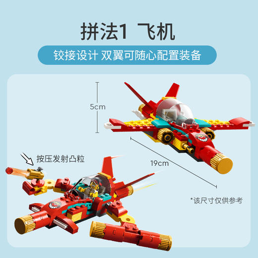 乐高80030悟空小侠百变箱 商品图2