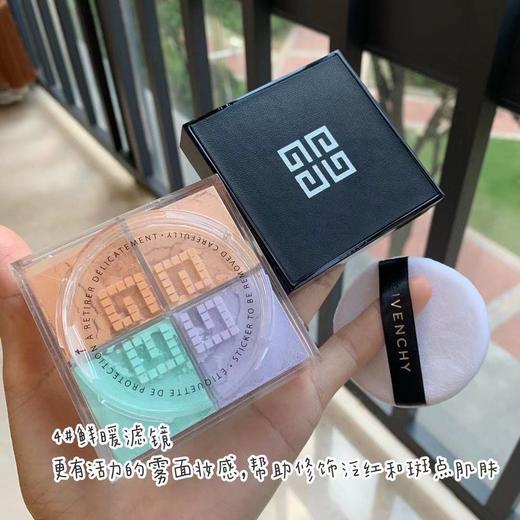 放心买就行..散粉界的扛把子，纪梵希四宫格散粉 ！绿色十蓝色十紫色＋白色 商品图5