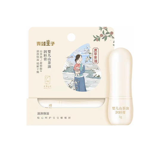 青蛙王子婴儿山茶油润唇膏3g 商品图0