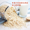 中粮初萃澳洲燕麦片400g 商品缩略图4