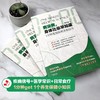(仓发) 病没病，身体比你早知道：1分钟发现疾病求救信号/天津科学技术出版社/陈志成/9787557695293 商品缩略图2