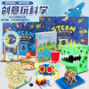 创意玩科学-水先生的奇妙之旅实验套盒 商品缩略图2
