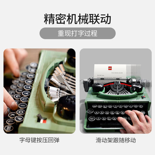 乐高 Ideas系列 21327 打字机 商品图2