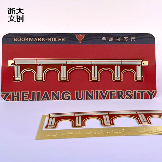 【浙大文创】浙江大学紫金港南一门金属书签尺 商品图1