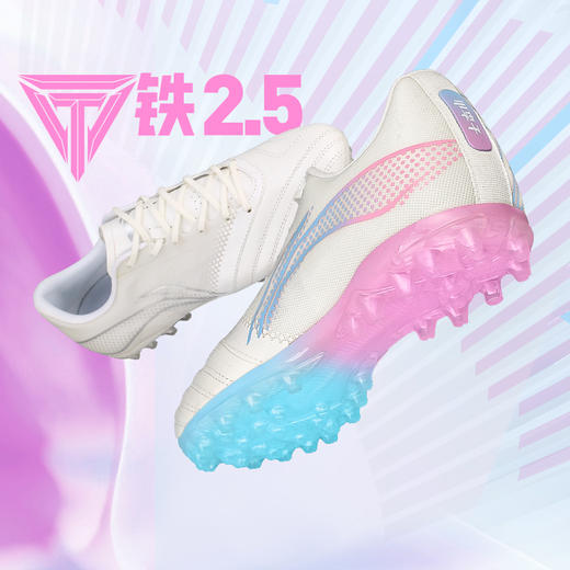 Lining/李宁 铁2升级 棉花糖配色碎钉足球鞋 商品图0