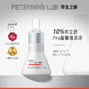 五环修红精华Pro 15ml 商品缩略图0