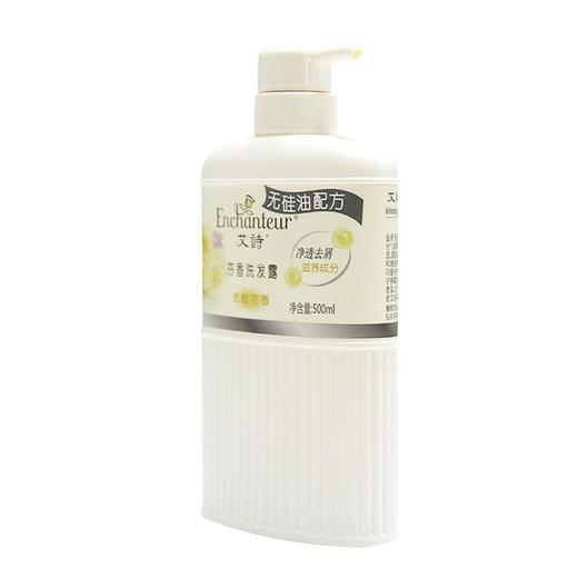 艾诗氨基酸洗发露优雅500ml 商品图1