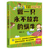 【6岁-12岁】超好玩的大语文（全10册）小学语文基础阅读 让孩子爱上语文 商品缩略图11
