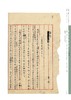 嘉德文库丨《鲁迅手稿全集》（全七十八册） 商品缩略图3