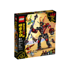 乐高悟空小侠系列80033 六耳猕猴赤影机甲