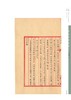 嘉德文库丨《鲁迅手稿全集》（全七十八册） 商品缩略图5