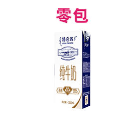 特仑苏纯牛奶苗条装250ml×12盒 7月零包