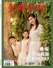 【多期单本】2022年《父母必读》杂志 商品缩略图4