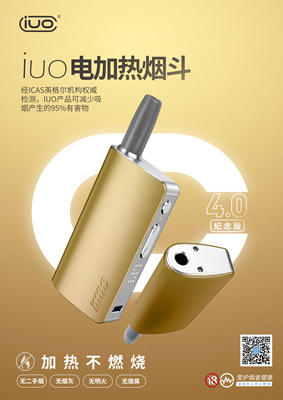 IUOC爱优士4.0金色限量版现货电加热技术智能烟斗过滤烟嘴 商品图1