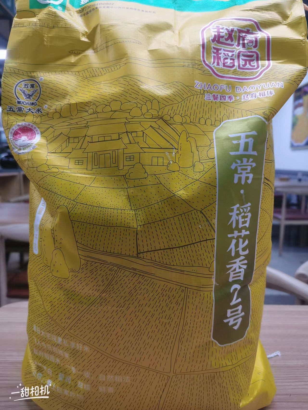赵福稻园 10kg