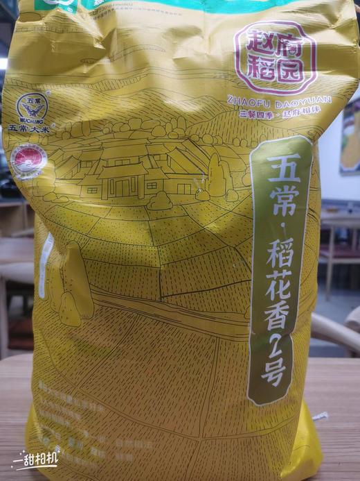 赵福稻园 10kg 商品图0