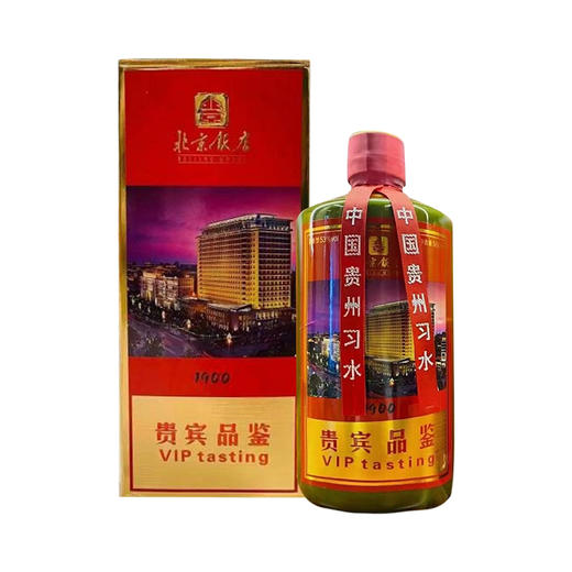 【推荐】北京饭店  1900(贵宾品鉴）  酱香型 53度 500ml 商品图1