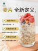 荞工坊低脂麦片纯苦荞脆香即食冲饮健身代早餐麦片荞麦 商品缩略图2