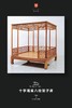 红桥红  家具严选  缅甸花梨（大果紫檀）  【八柱十字海棠 明式架子床】 商品缩略图3