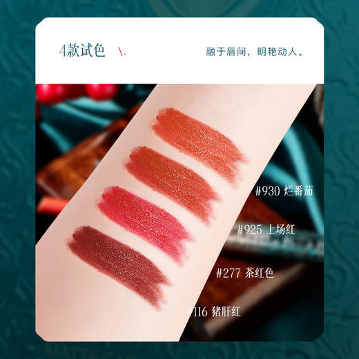 【4只装】ADAD柔雾哑光口红 复古雾面细小跟口红 商品图5