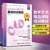 Cinema 4D R20基础培训教程 C4D教程书籍Cinema 4D R20入门到*通C4D电商设计三维建模动画渲染 商品缩略图3