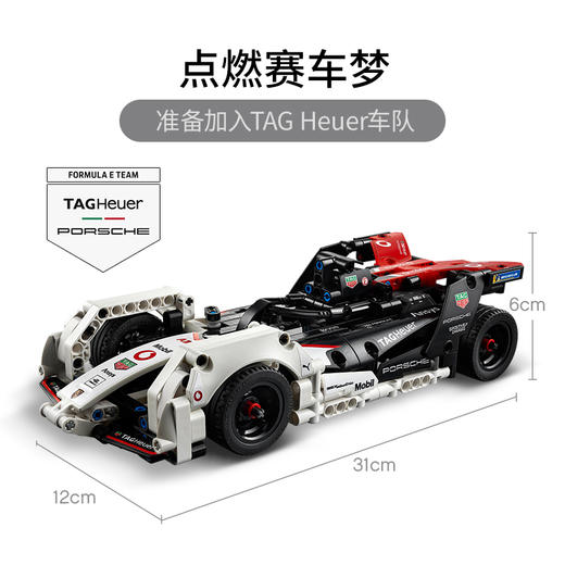 乐高机械组42137保时捷方程式赛车 商品图3
