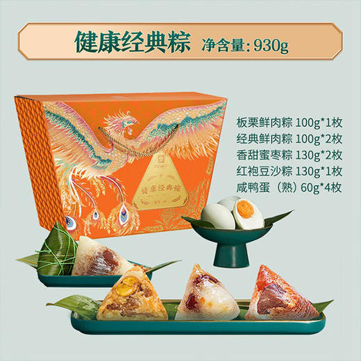 良品铺子 健康经典粽【GY】 商品图2