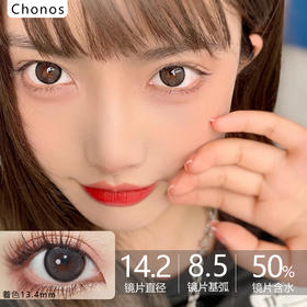 Chonos品牌日抛-小黑柴（10片/盒）