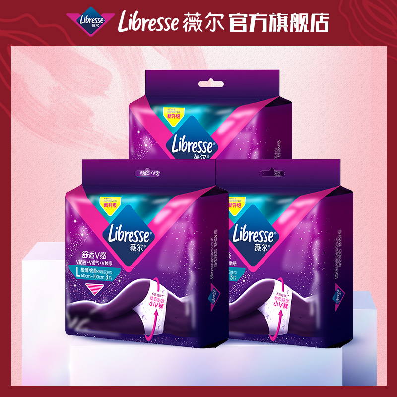 Libresse薇尔舒适V感3片裤型卫生巾L码*三包装