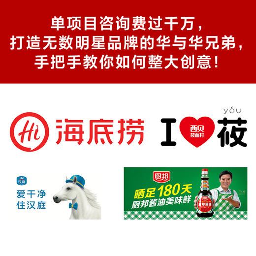 【华杉直播间】超级符号原理 商品图3