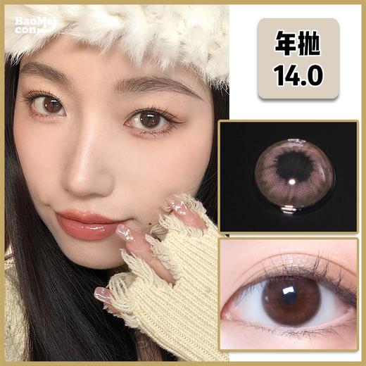 Favorr beauty·年抛 旺仔粉棕 14.0 粉灯泡2.0  韩产含硅<一副两片> 商品图0