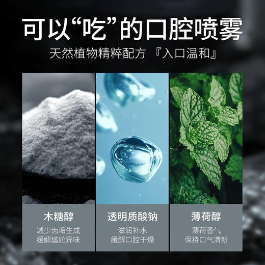VVG海盐口气清新喷雾30ml 口腔喷剂口喷清洁口腔护理喷雾持久去味 商品图1