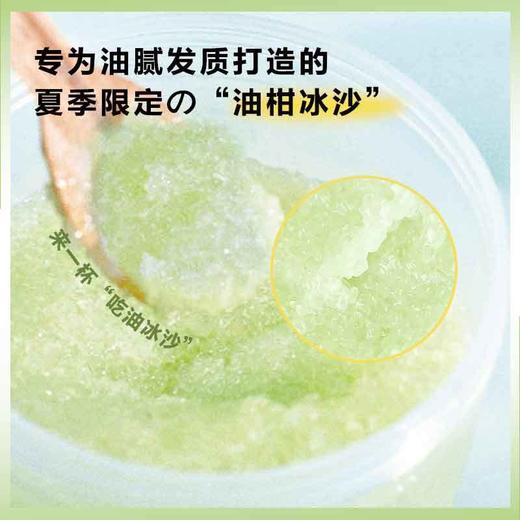 【油头救星】柏物油柑王海盐洗发膏油柑果有机去油净澈头皮以色列海盐日本微囊技术深层清洁养护头皮持久留香 商品图2
