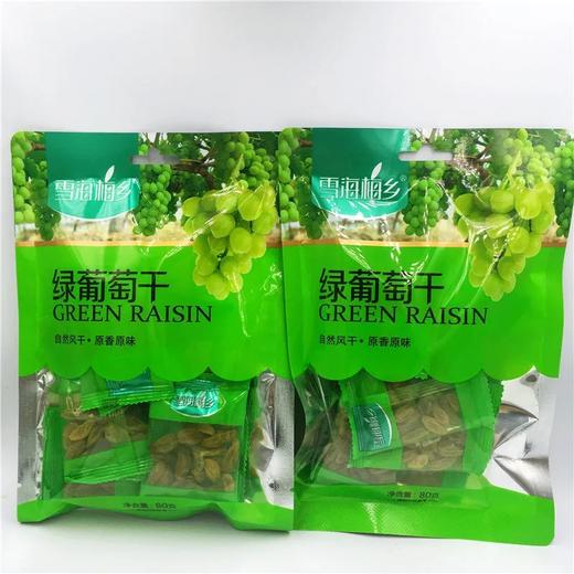 雪海梅乡绿葡萄干80g 商品图0