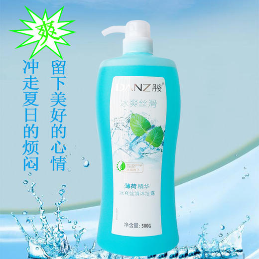 丹姿沐浴露 -500g 商品图1